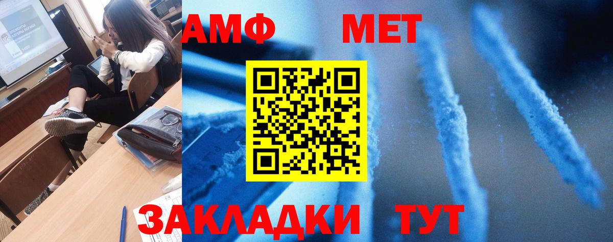 АМФЕТАМИН VHQ  Амфетамин  Рославль  Вход с VPN 