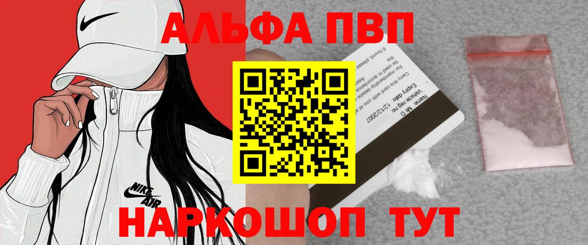 Alpha-PVP Crystall Рославль