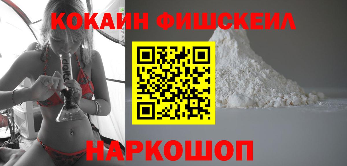 COCAIN Боливия Рославль