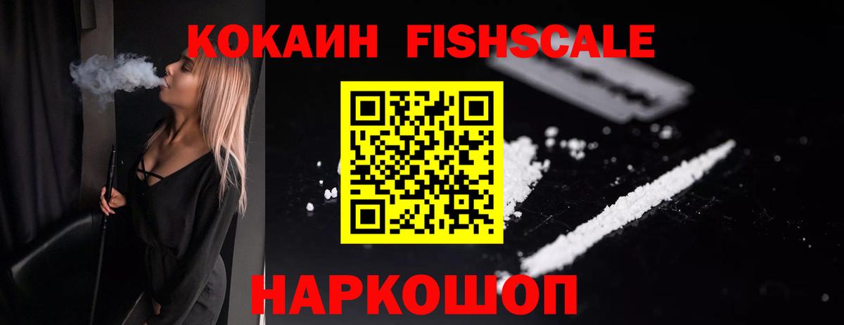 Cocaine Columbia  Вход с VPN  Cocaine Боливия  Рославль 