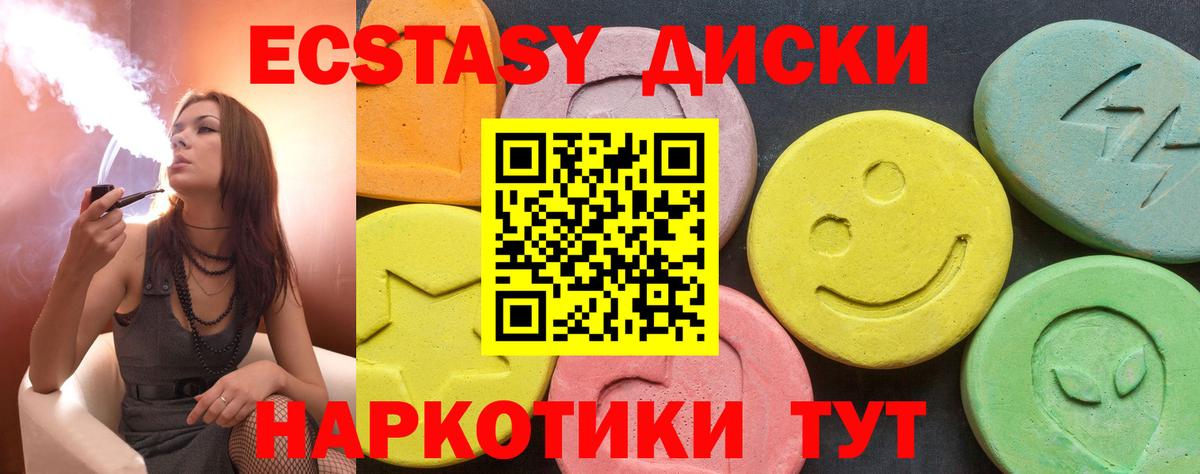МЕГА ссылка  ЭКСТАЗИ XTC  Вход с VPN  Рославль 