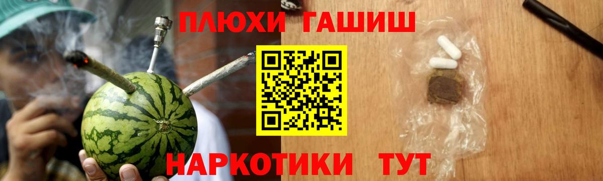 ГАШИШ hashish  Вход с VPN  Рославль  ГАШ  Гашиш индика сатива 