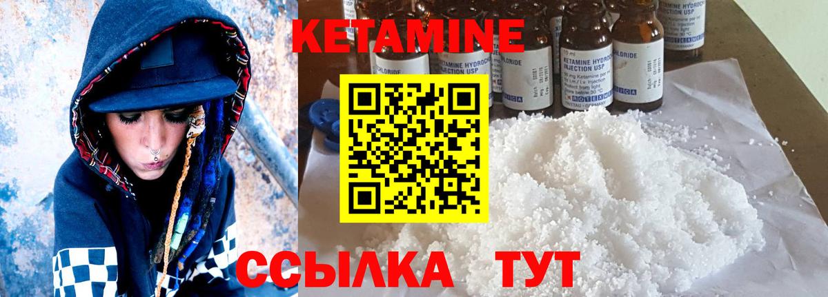 Кетамин VHQ  Вход с VPN  Рославль  КЕТАМИН VHQ 