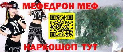 мефедрон VHQ Каменск-Уральский