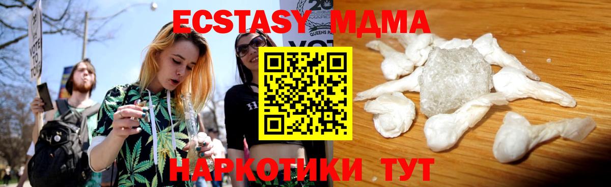 Рославль  MDMA crystal  Вход с VPN 