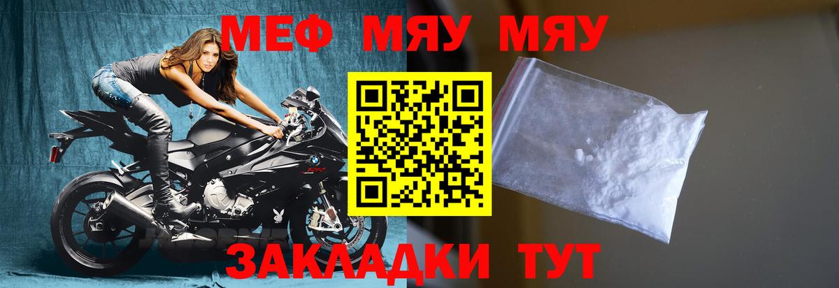 Мефедрон кристаллы Рославль