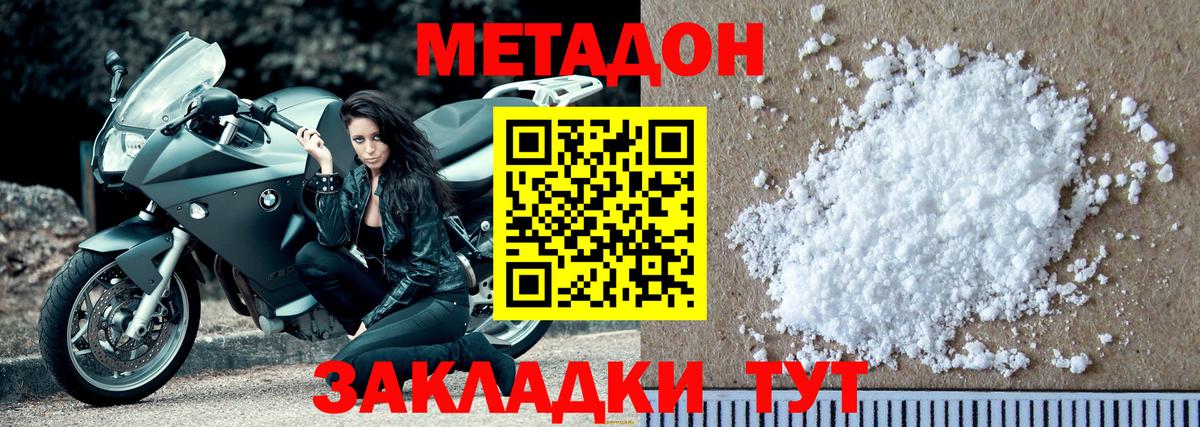 Метадон кристалл Рославль