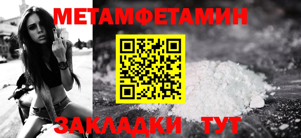 МЕТАМФЕТАМИН пудра Рославль