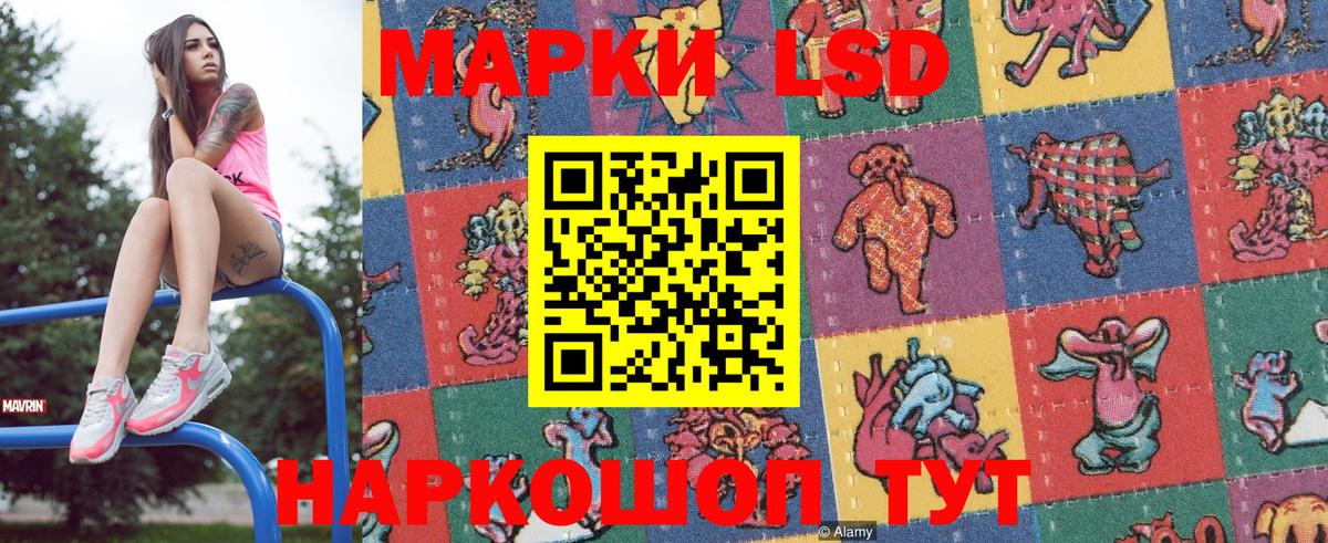 Рославль  Наркотические марки 1,5мг  Вход с VPN 