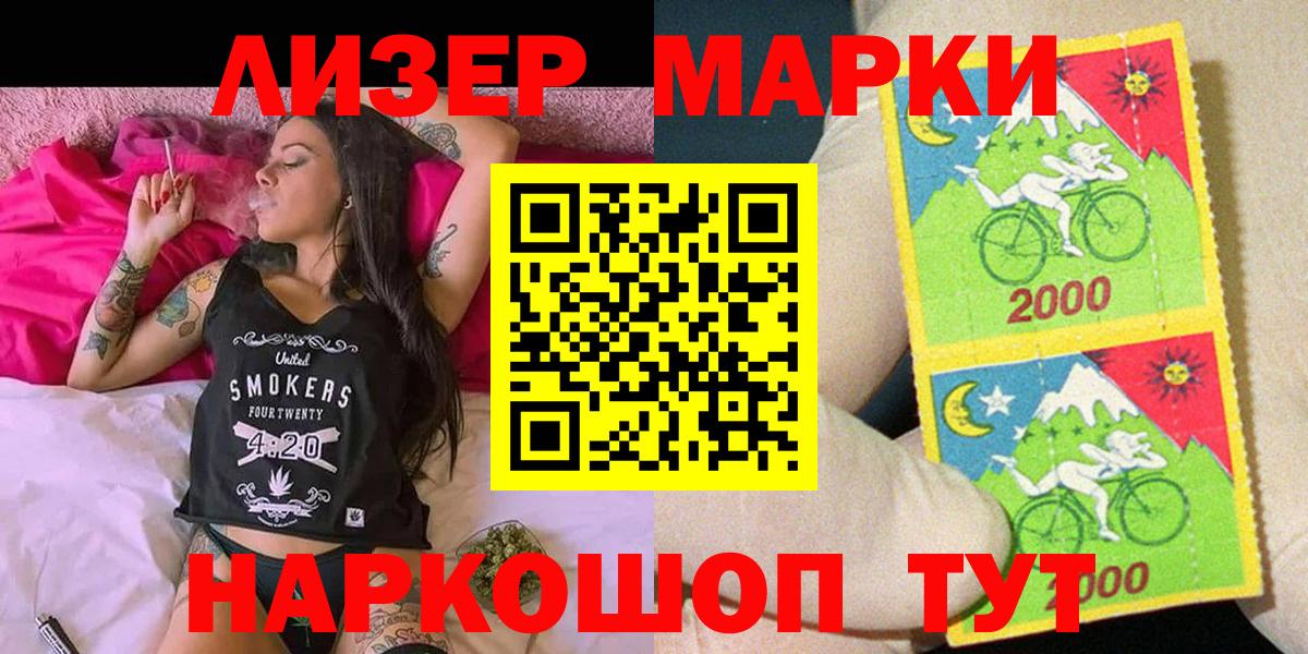 Марки N-bome 1,5мг Рославль